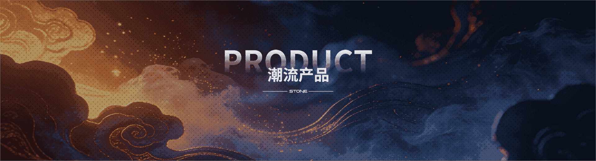 Products Hero
